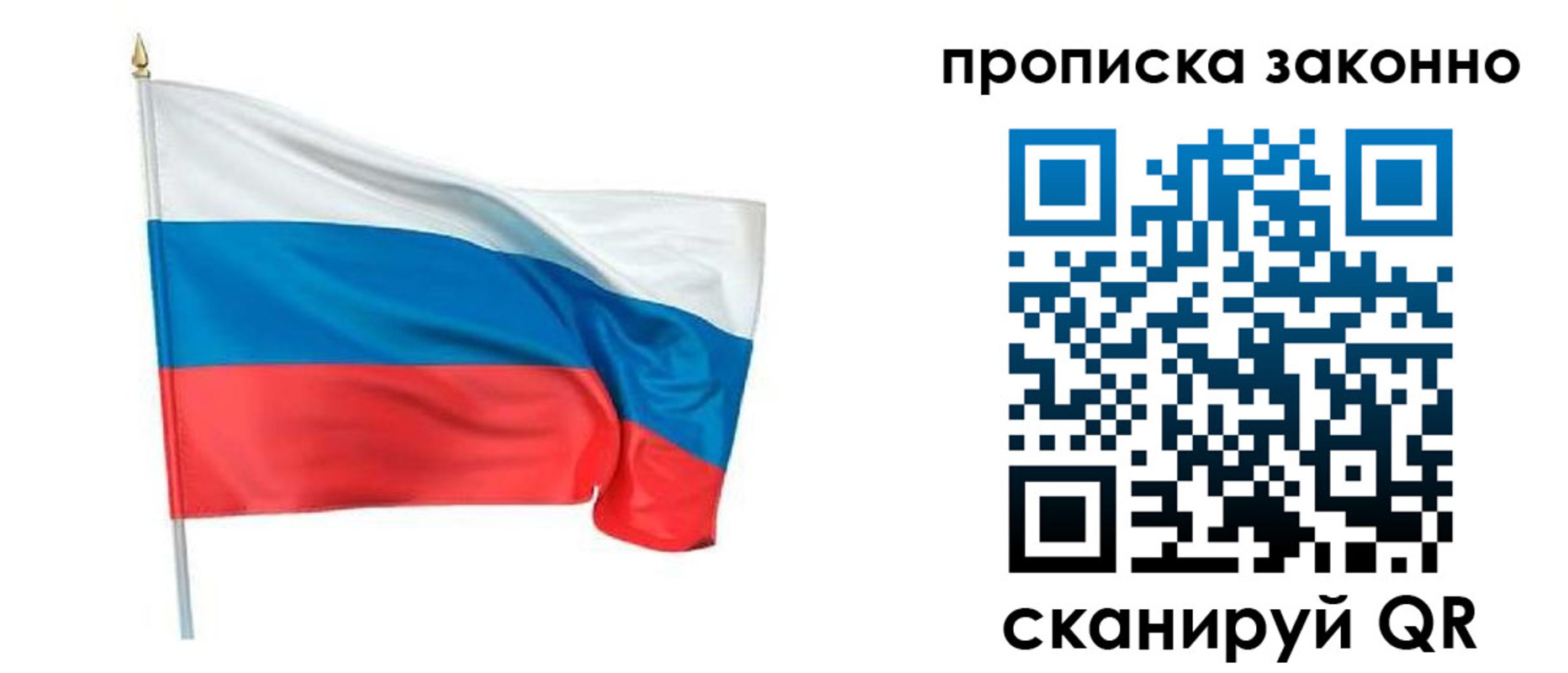 прописка ребенка в Пятигорске